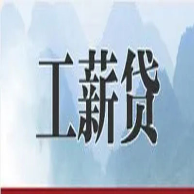 巴楚债务重组公司公积金债务重组申请指南（2025版）