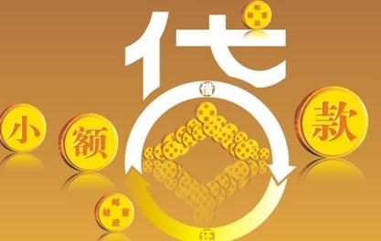 巴楚万达贷近期审核好通过？提交放款多久能到账？