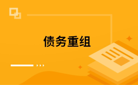 巴楚公积金信用贷：轻松整合负债，优化你的财务方案