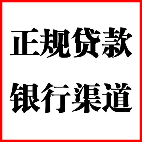 巴楚负债过高可以申请巴楚房屋抵押贷款吗?如何申请?